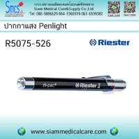 ปากกาแสง Riester Penlight R5075-526