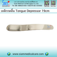 เหล็กกดลิ้น 19 ซม. (Tongue Depressor)