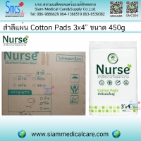 สำลีแผ่น (Cotton Pads) ขนาด 3x4" 24ห่อ/ลัง