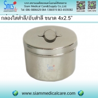 กล่องสำลี ขนาด 4" x 2.5"