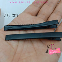 GG059050 ยาว 7.5 cm. จำนวน 50 ชิ้น