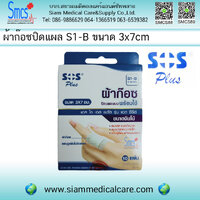 ผ้าก๊อซปิดแผลพร้อมใช้ S1-B ( Self-adhesive with absorbent )