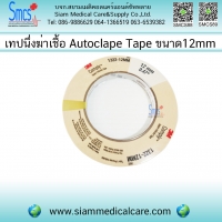เทปนึ่งฆ่าเชื้อ Autoclave Tape 3M ขนาด1/2" (12mm)