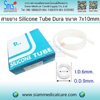 สายยางซิลิโคน (Silicone Tube) 7x10mm.