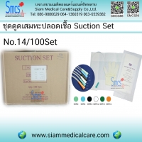 ชุดดูดเสมหะ (ถุงมือ S+สายดูดเสมหะ) ชนิดไม่มีคอนโทรล No.14 (100ชิ้น)