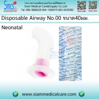 ท่อเปิดทางเดินหายใจทางปาก ขนาด 40มม. Pink (Neonatal)
