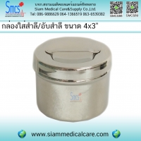 กล่องสำลี ขนาด 4" x 3"
