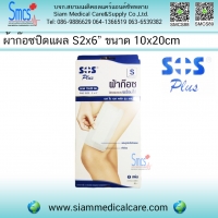 ผ้าก๊อซปิดแผลพร้อมใช้ S2"x6 ( Self-adhesive with absorbent )