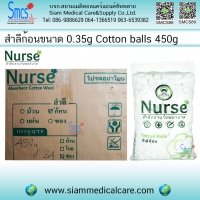 สำลีก้อน ( Cotton Balls) ขนาด 0.35g 24ห่อ/ลัง