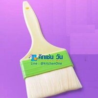 แปรงทาเนยแบบขน - ใหญ่