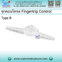 Fingertips Type B 7.5cm.