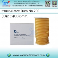 สายยางลาเท็กซ์ ( Latex Tube) เบอร์ 200