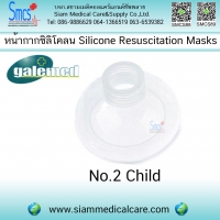 หน้ากากซิลิโคน No. 2 เด็ก (Child)