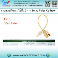 สายสวนปัสสาวะ 3 way fr 18 30ml 10อัน /กล่อง
