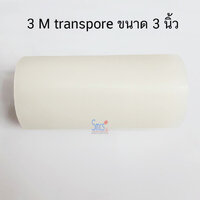 เทปแต่งแผลชนิดใส (Transpore) 3"x10y 1 ม้วน