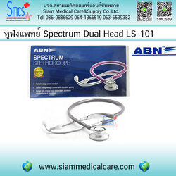 หูฟังแพทย์ ยี่ห้อ ABN Spectrum Dual LS-101 Gray