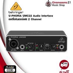 ออดิโอ อินเตอร์เฟส Behringer UMC22