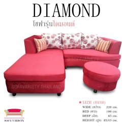 โซฟาแอลเชฟ รุ่น"ไดมอนด์"(สามารถเลือกผ้า/หนัง สี ปรับขนาดได้)