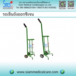รถเข็นถังออกซิเจน