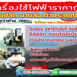 เฟอนิเจอร์