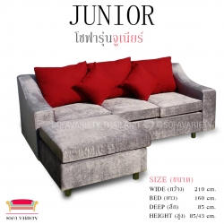 โซฟาแอลเชฟ รุ่น"จูเนียร์"(สามารถเลือกผ้า/หนัง สี ปรับขนาดได้)