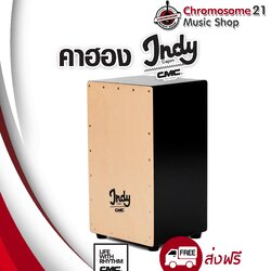 คาฮอง CMC Indy (สีดำ)