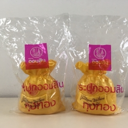 ออมสิน ถุงทอง หลวงพ่อคูณ