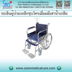 รถเข็นผู้ป่วยเหล็กชุบโครเมี่ยม ล้อซี่ลวด-มีเสาน้ำเกลือ Fosun FS809IV
