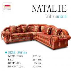 ชุดโซฟาหลุย เข้ามุม รุ่น"นาตาลี"(สามารถเลือกสีได้)