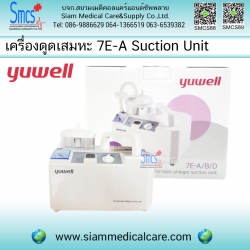 เครื่องดูดเสมหะ( Suction unit ) ยี่ห้อ Yuwell รุ่น 7E-A