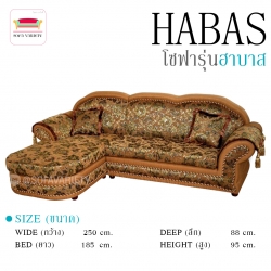 ชุดโซฟาแอลเชฟ รุ่น"ฮาบาส"(สามารถเลือกสีได้)