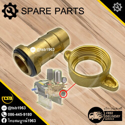 [MP-FS] ข้อต่อทางดูด แบบเกลียว ขนาด1นิ้ว สำหรับปั๊มพ่นยาสามสูบ