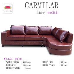 โซฟาเข้ามุมรุ่น"คาร์มิล่า"(สามารถเลือกสีได้)