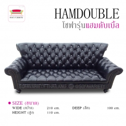 โซฟาวินเทจ รุ่น"HAMDOUBLE"(สามารถเลือกหนัง/ผ้า และสีได้)