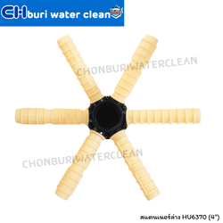 สแตนเนอร์ล่าง ขา 14ซม(5.5นิ้ว) HU6370