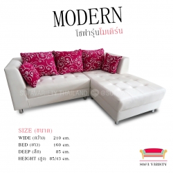 โซฟาแอลเชฟ รุ่น"โมเดิร์น"(สามารถเลือกผ้า/หนัง สี ปรับขนาดได้)
