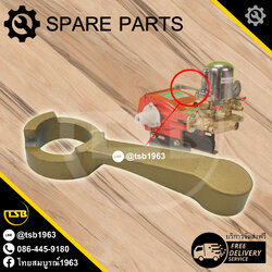 [MP-FD] ก้านโยกแรงดัน สำหรับปัีมพ่นยาสามสูบปลาวาฬ (Whale) รุ่น LS26c, LS36c