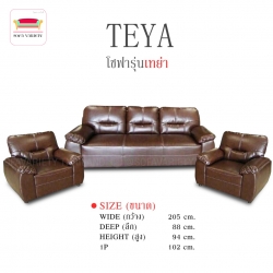 ชุดโซฟา5ที่นั่ง รุ่น"เทย่า"(สามารถเลือกหนัง/ผ้า และสีได้)