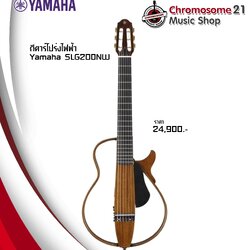 กีตาร์โปร่ง Yamaha SLG200NW