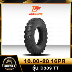 ยางรถตักเล็ก รถDumper 10.00-20 16PR ยี่ห้อ DEESTONE รุ่น D309 TT