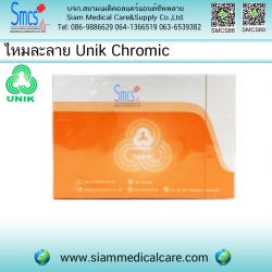 ไหมละลาย (Chromic) ยี่ห้อ Unik