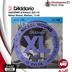 สายกีตาร์ไฟฟ้าชุด D’Addario EXL115 Nickel Wound Medium Blues Jazz Rock 0.11-0.49