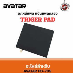 อะไหล่แพดกลอง แป้นใหญ่ สำหรับ Avatar PD705