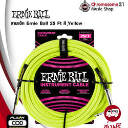 สายแจ๊ค Ernie Ball Braided Cables 25FT (7.62M).Angle Instrument Cable สี Yellow