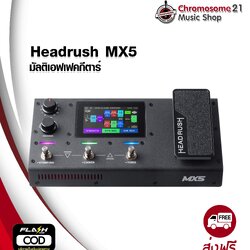มัลติเอฟเฟคกีตาร์ HeadRush MX5