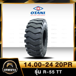 14.00-24 20PR ยี่ห้อ OTANI รุ่น R-55 TT ยางรถเครน รถตัก