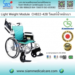 รถเข็นผู้ป่วย ยี่ห้อ KAWAMURA CH800 Series CH822-42B (No 81) Light Weight Wheelchair