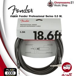 สายแจ็คFender 5.5 เมตร (ตรง-งอ) รุ่น PROFESSIONAL SERIES ANGLED INSTRUMENT CABLE 5.5M/18.6FT ของแท้ 100%