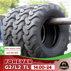 ยางรถเกรด 14.00-24 16PR ยี่ห้อ FOREVER รุ่น G-2/L-2 TL