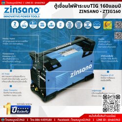 [WD-FS] ตู้เชื่อม WelPro ZTIG160 ระบบเชื่อมTIG 160แอมป์
